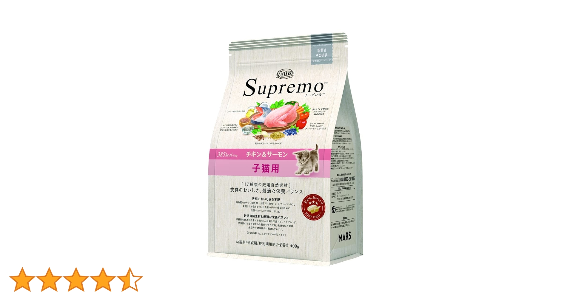 ニュートロシュプレモ　子猫用　3kgパック×2袋 賞味期限　最新！ ニュートロ シュプレモ 子猫用 チキン＆サーモン｜みんなの